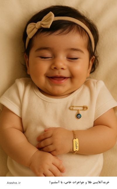 دستبند طلا نوزاد